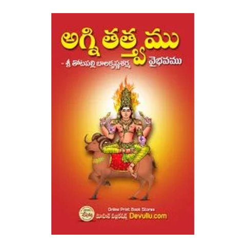 Agni Tattvam (Telugu)