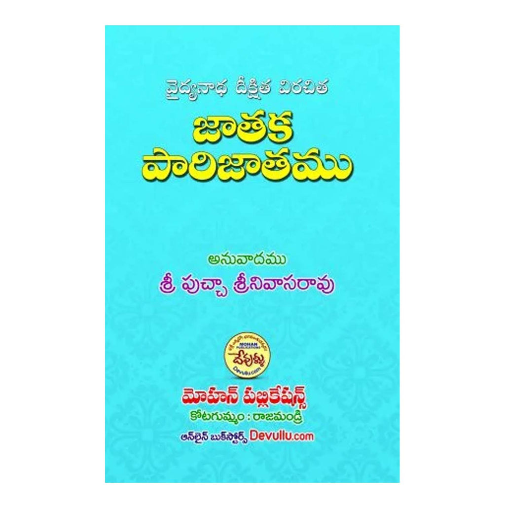 Jataka Parijatam (Telugu)