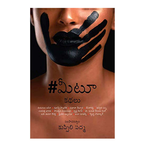 MeToo [Telugu] Paperback – 1 January 2019