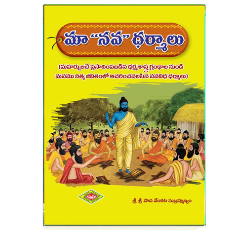 Maa Nava Dharmalu (Telugu)