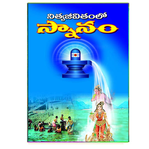 Nitya Jeevithamlo Snanam (Telugu)