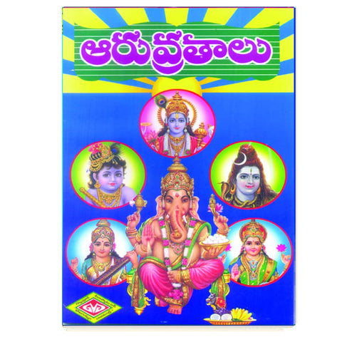 Aaru Vrathalu (Telugu)