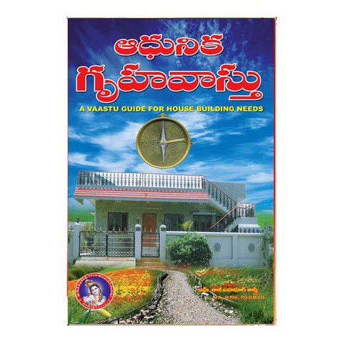 Adhunika Gruhavastu (Telugu)