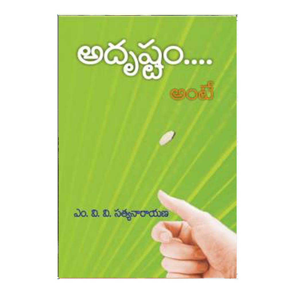 Adrustam Ante? (Telugu)