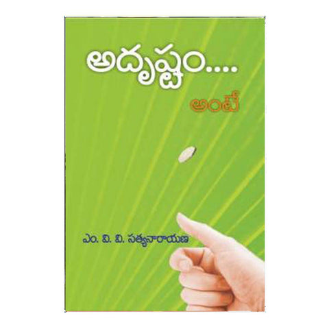 Adrustam Ante? (Telugu)