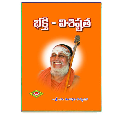 Bakthi Visistatha (Telugu)