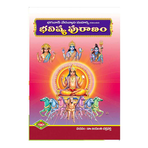 Bhavishya Puranam (Telugu)