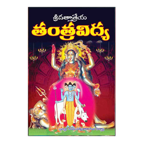 Dathatreya Moolika Thantram (Telugu)