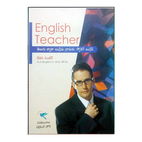 English Teacher (Telugu)