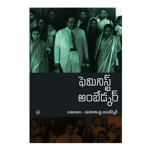 Feminst Ambedkar (Telugu) - 2019 - Chirukaanuka