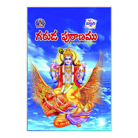 Garuda Puranamu (Telugu)