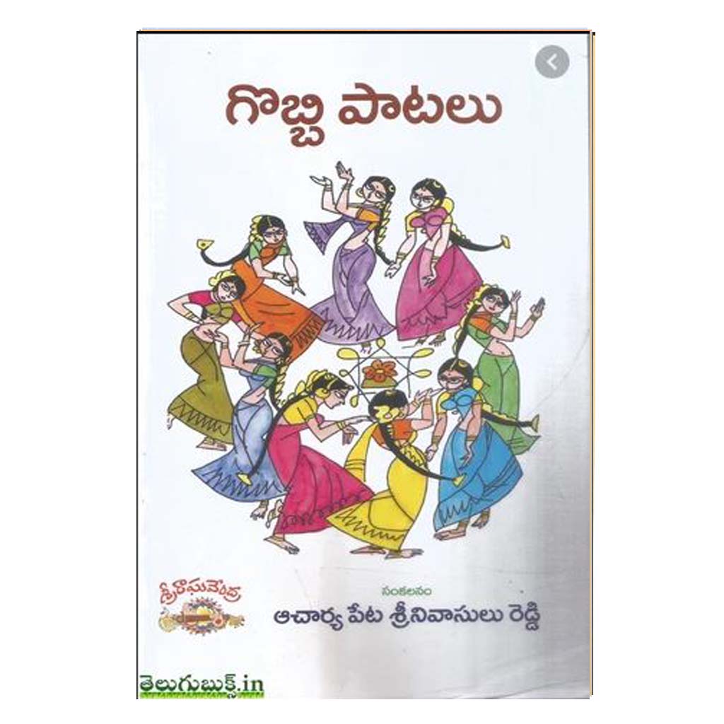 Gobbi Patalu (Telugu) - Chirukaanuka