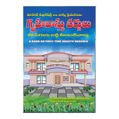 Gruha Vastu Vargulu (Telugu)