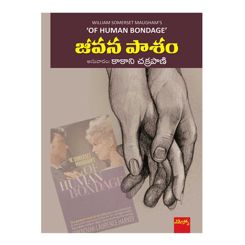 Human Bondage - Jeevana Pasham (Telugu) Paperback - 2017 - Chirukaanuka