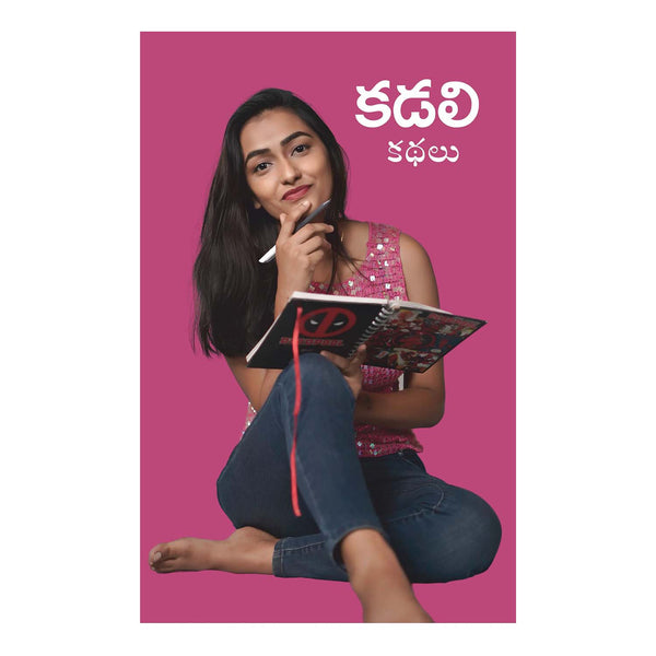 Kadali Kathalu Paperback – 1 January 2021