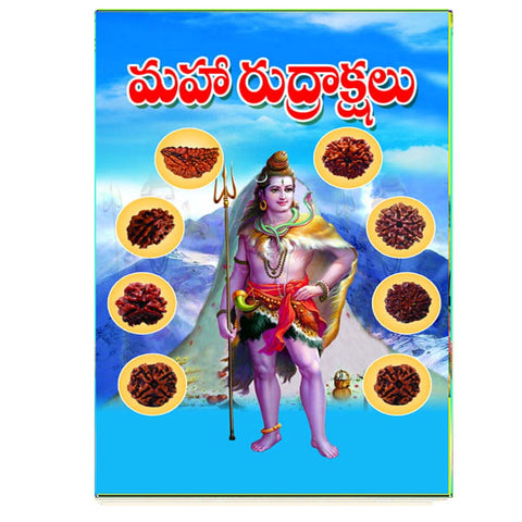 Maha Rudrakshalu (Telugu)