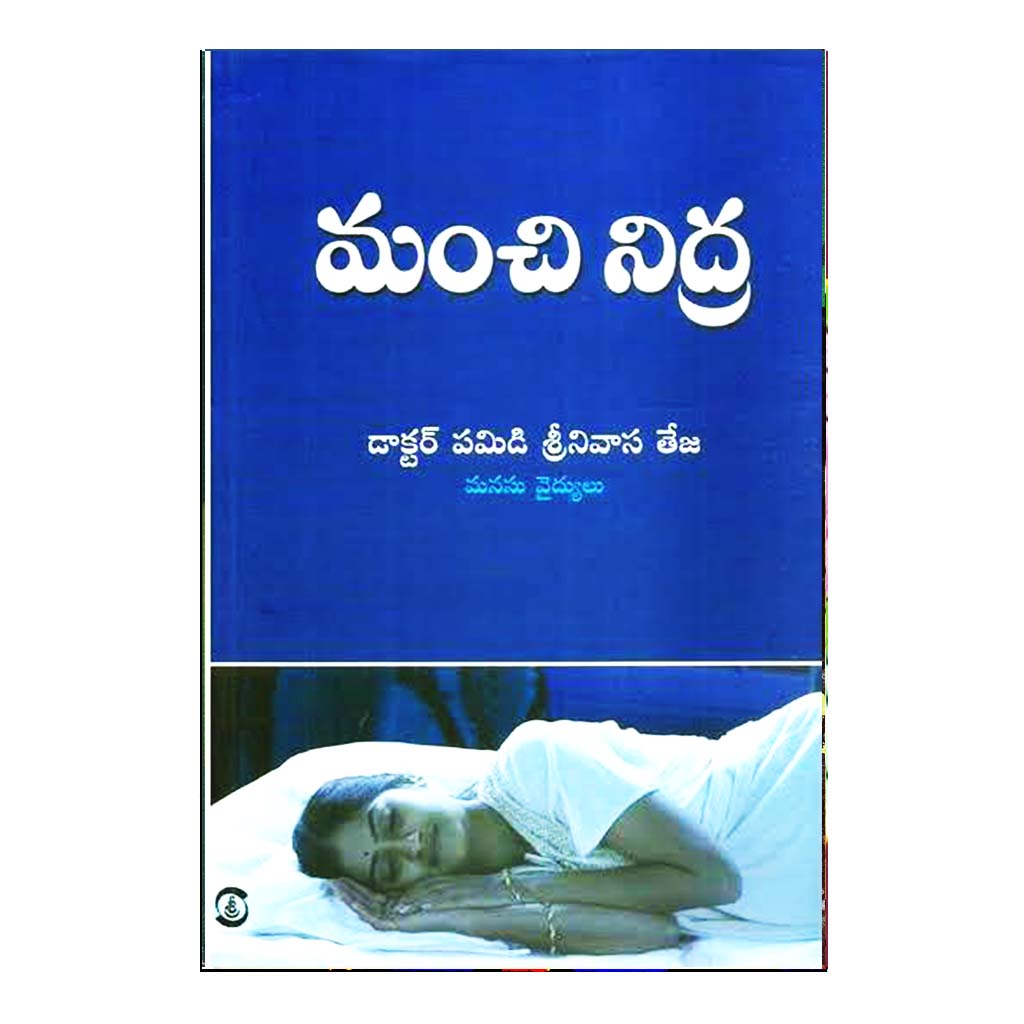 Manchi Nidra (Telugu) - Chirukaanuka