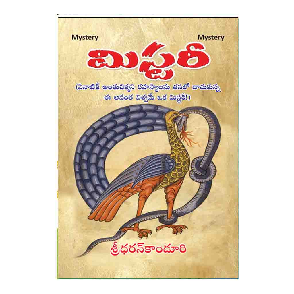 Mystery (Telugu)