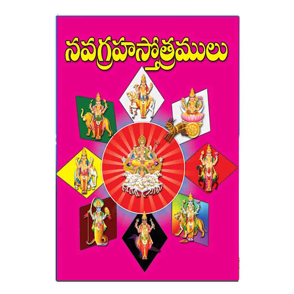 Navagraha Stotramulu (Telugu)