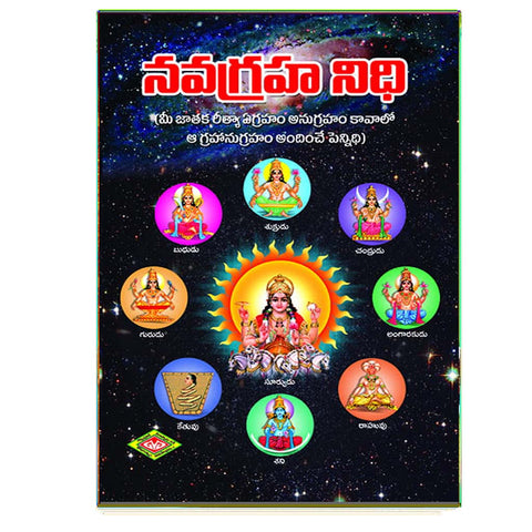 Navagraha Nidhi (Telugu)