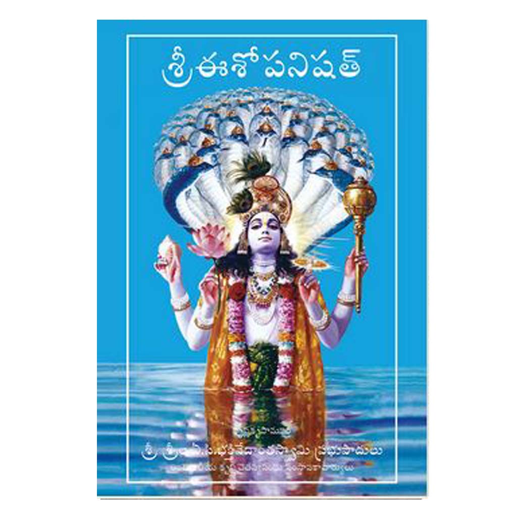 Sri Isopanishath (Telugu) - Chirukaanuka