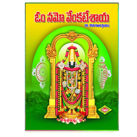 Om Namo Venkateshaya (Telugu)