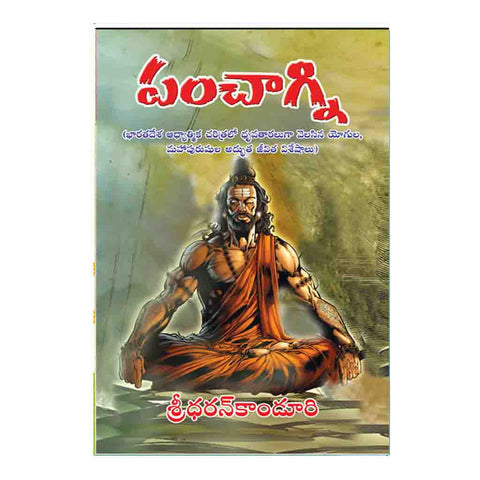 Panchagni (Telugu)