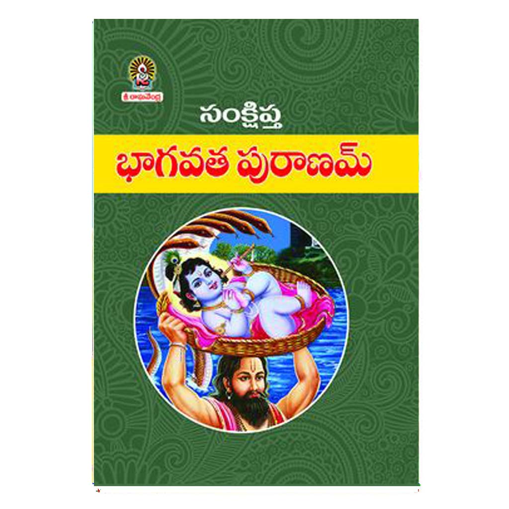 Sankshipta Bhagavatha Puranam (Telugu) - Chirukaanuka