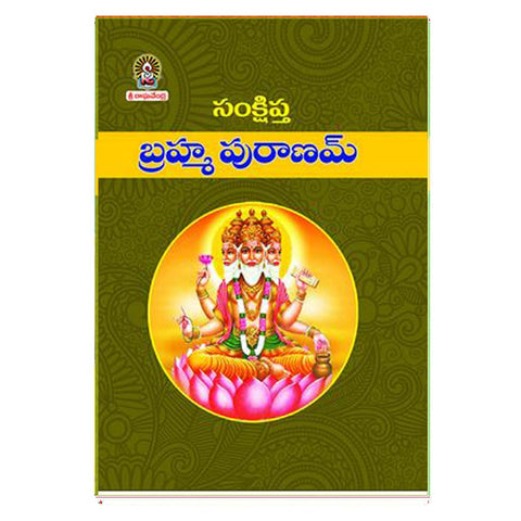 Sankshipta Bramha Puranam (Telugu) - Chirukaanuka