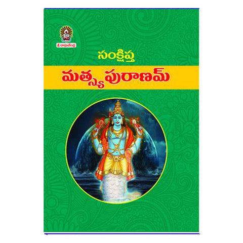 Sankshipta Matsya Puranam (Telugu) - Chirukaanuka