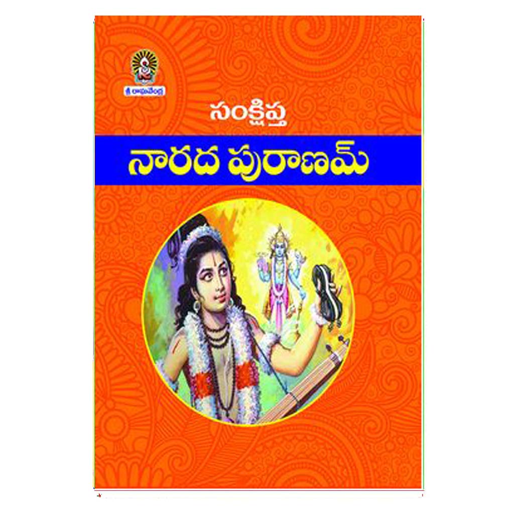 Sankshipta Narada Puranam (Telugu) - Chirukaanuka