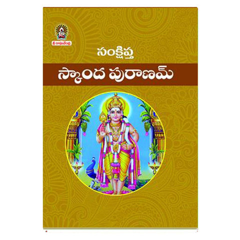 Sankshipta Skanda Puranamu (Telugu) - Chirukaanuka