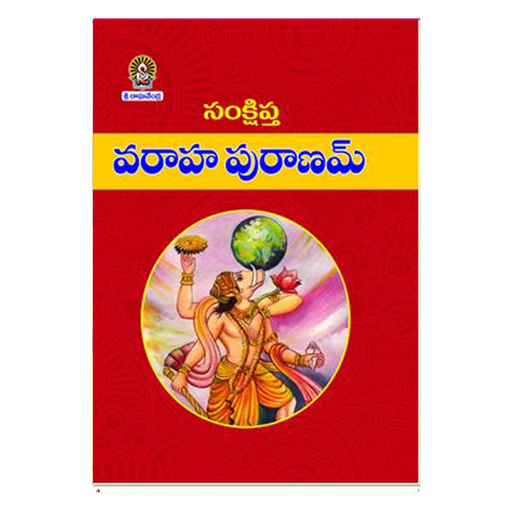 Sankshipta Varaha Puranam (Telugu) - Chirukaanuka