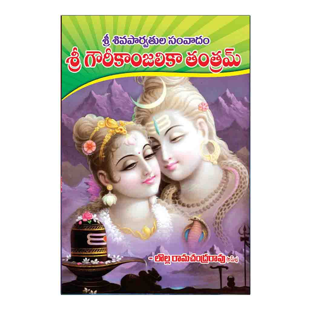 Sri Gowrikanjalika Thantram (Telugu)