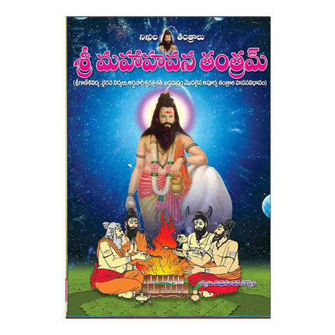 Sri Maha Havana Thantram (Telugu)