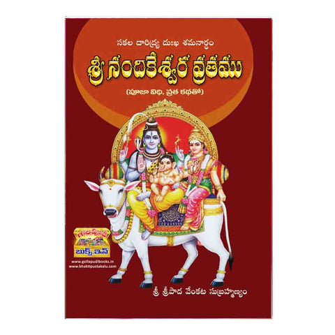 Sri Nandi Keswara Vrathamu (Telugu)