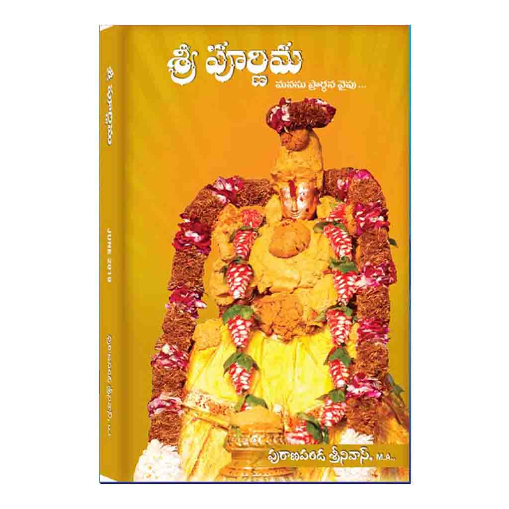 Sri Purnima (Telugu)