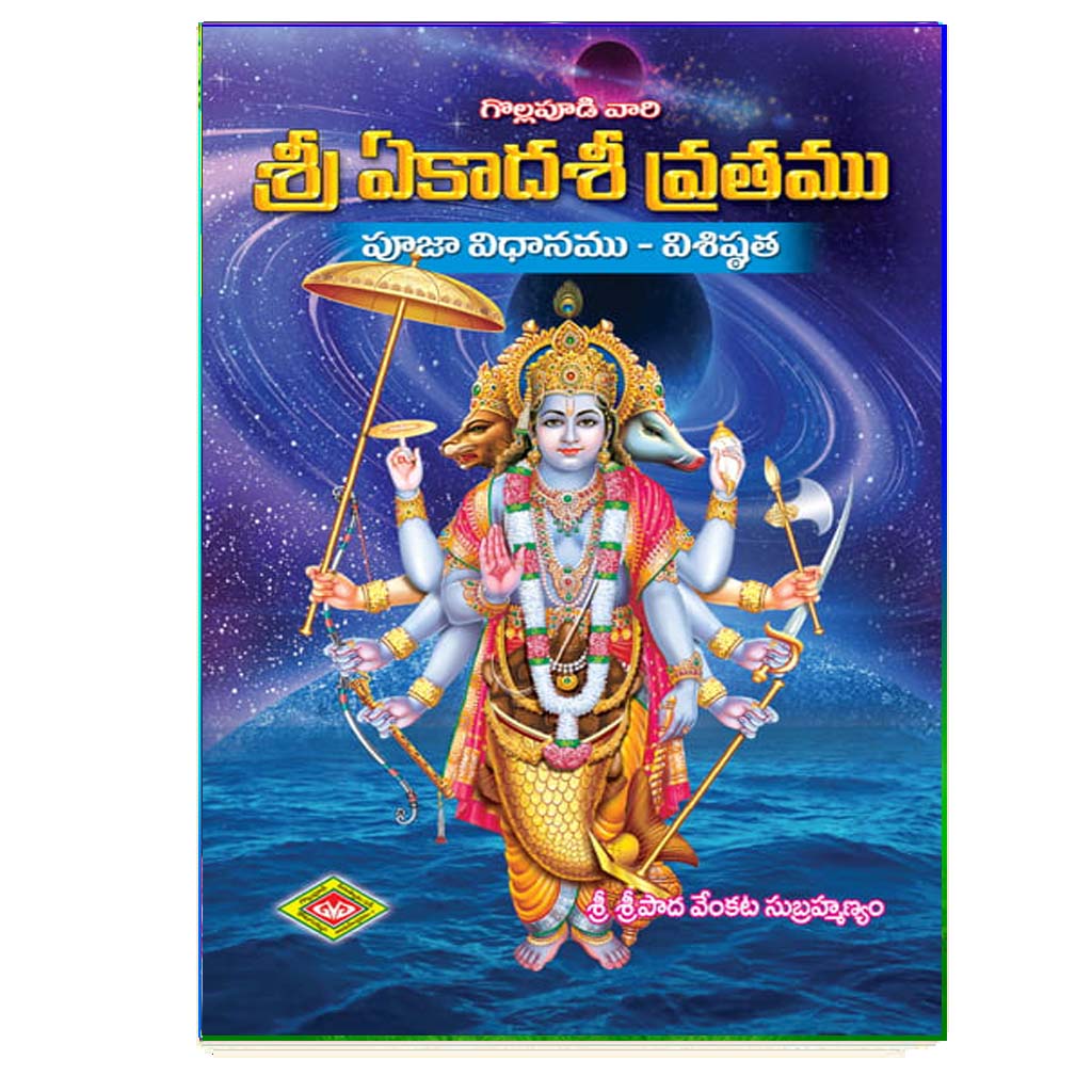 Sri Ekadashi Vrathamu (Telugu)