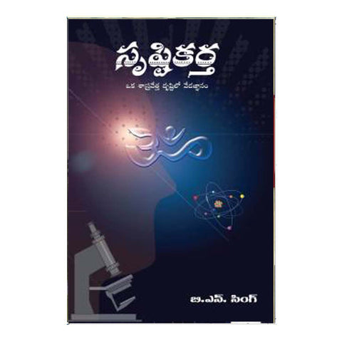 Srusti Kartha (Telugu)