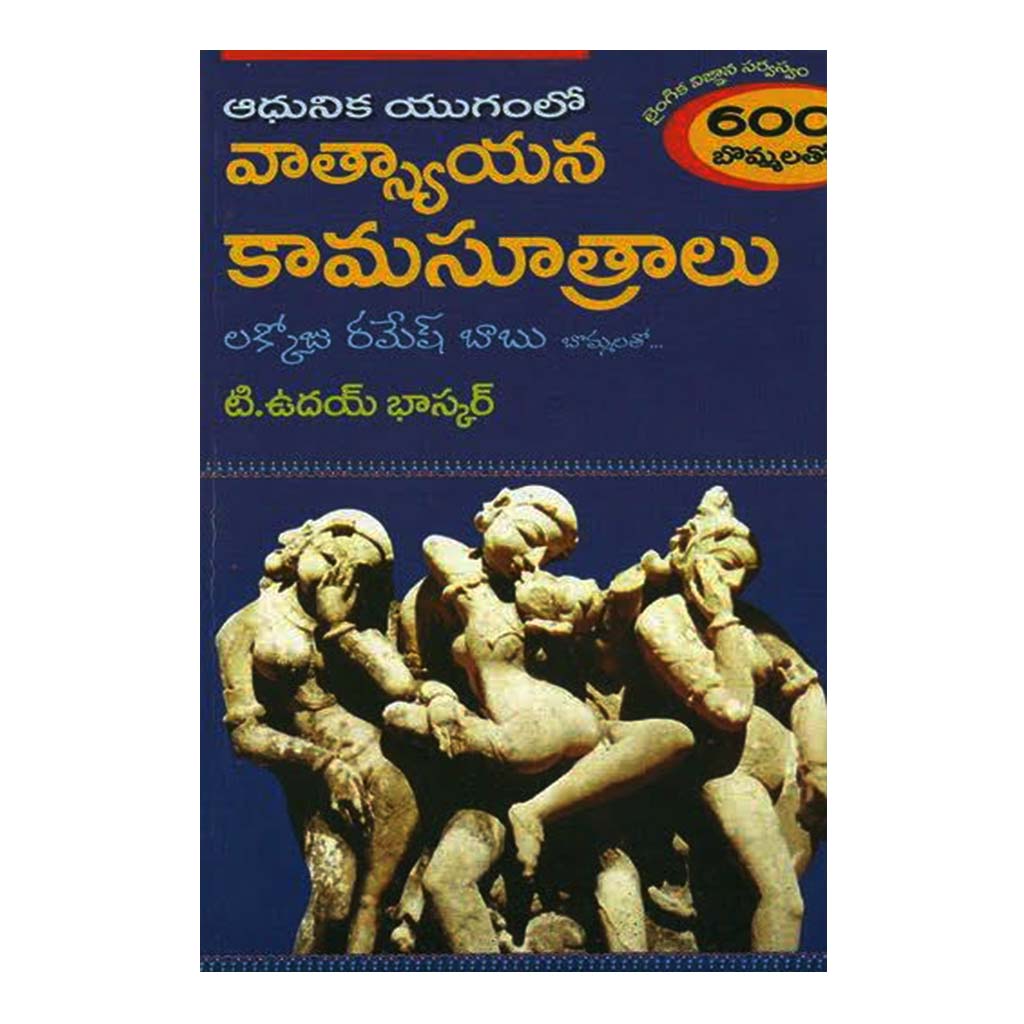 Vatsayana Kama Sutralu (Telugu) – Chirukaanuka