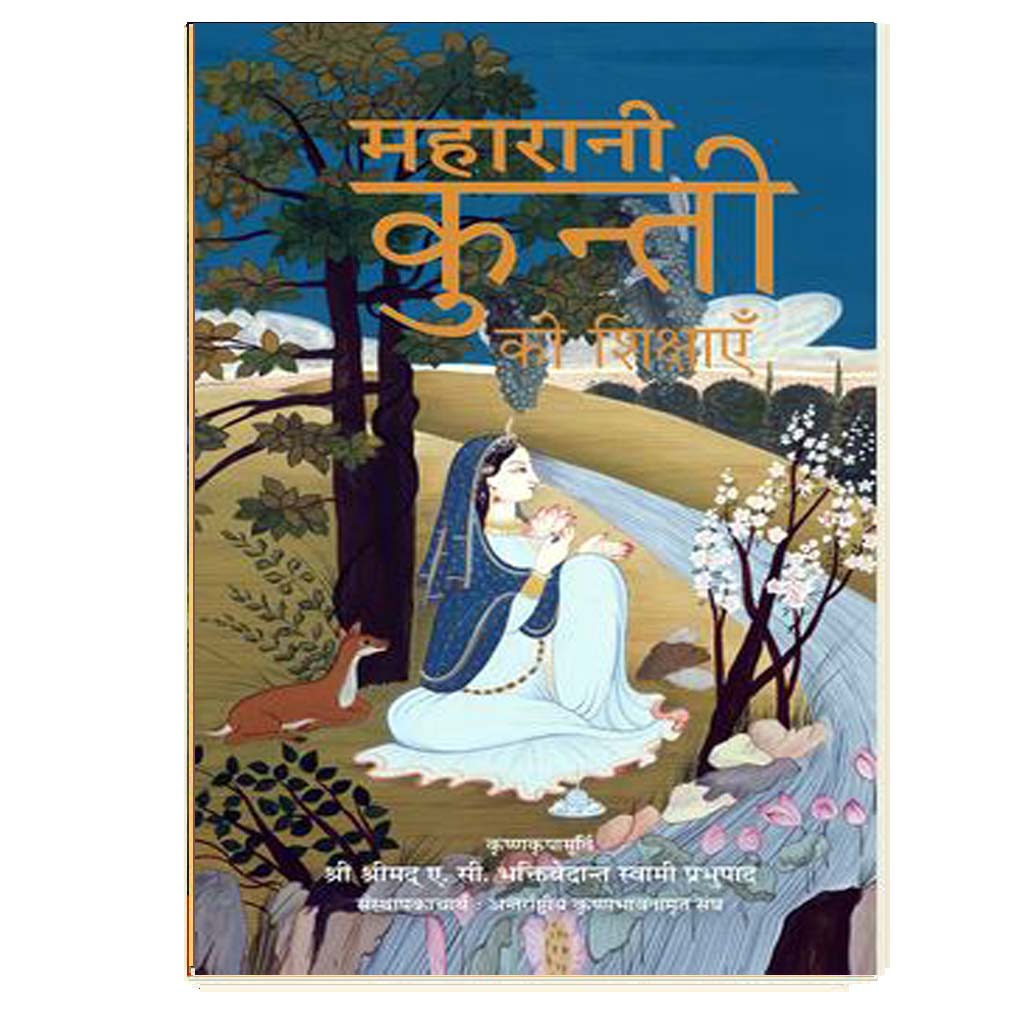 Teachings Of Queen Kunti (Hindi)